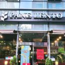 빠네렌토((PANE LENTO) 이미지