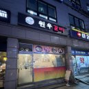 원우갈비