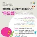 재단법인 영덕문화관광재단