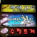 뉴착한고기