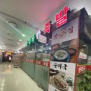 이대감순대국 이미지