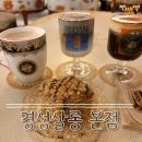 경성살롱 | [파주/운정] 1930 개화기카페 '경성살롱 본점' 내돈내산 솔직후기