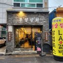 전주 객리단길 맛집 냉동삼겹살 부영상회 후기