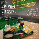 지에스더프레시시흥장현점 | 시흥 장곡동 써브웨이 시흥장현점 신규 오픈 후기｜아기랑 오전 방문, 오픈 행사까지