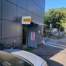 녹양세탁소 이미지