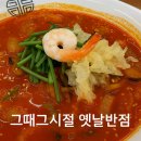 부성반점 이미지