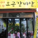 오공냉면 이미지