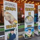 오징어청춘상무지구점 | 광주 상무지구 횟집 [오징어청춘] 싱싱한 갑오징어 맛보고 온 후기