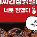 닭터닭갈비 이미지