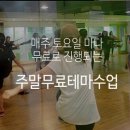 돈암헬스 이미지