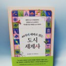 테마로 읽는 역사 이미지