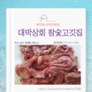 영선상회 이미지
