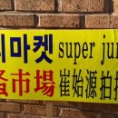 코리아목욕탕 이미지