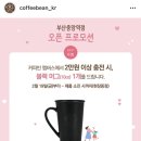 커피빈부산중앙역점