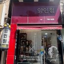양인철헤어
