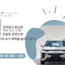 수원 사고대차 전문업체 BF렌트카 - 촬영용 렌트카의 완벽한 선택