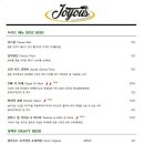 조이어스