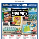 공단할인마트 - 아산시 인주산단로 23-30 | 트레이더스 7월 행사 직접 다녀온 후기! 크록스 70% 할인부터 맥심 커피믹스 가격까지