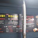 무한삼겹시대(산본점) 이미지