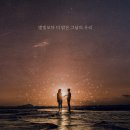 그날의우리