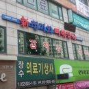 뼈해장국전문 - 문경시 | 뼈해장국전문