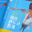 회사가는집 이미지