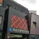 마금산온천 티스토리