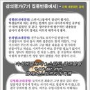 ★광주토익학원★전대후문토익학원 염태호스파르타어학원으로 가보려해요. 이미지