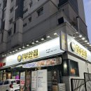 호계사거리 맛집 - [원조부안집 호계점]