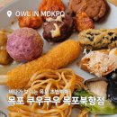 (유)쿠우쿠우목포북항점 | 목포 뷔페 쿠우쿠우 목포북항점 재방문! 평일런치 솔직후기