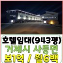 Y 무인호텔 이미지