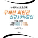 뉴웨이브 크로스핏 이미지