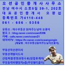 단지내주은공인중개사사무소 이미지