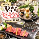 수라국제 | 여의도 맛집 상견례 룸식당 추천 모도우 시그니처 한우 수라코스 후기