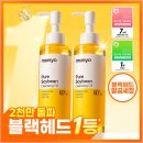 마녀손마사지 | 올리브영 마녀공장 클렌징오일, 포켓몬 에디션으로 블랙헤드 관리 솔직 후기!