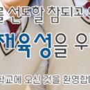 전남체육고등학교 이미지