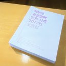 [그것이알고싶다] 2000건 교권침해 민원 中 최다사례 이미지