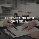 유능종법률사무소