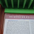 지에스25 제주관덕정점 | 제주 한달살이 중 역사적 장소 방문 후기 [제주 항파두리 항몽유적~관덕정~제주목관아]