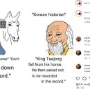 "솔직한 한국의 역사 기록" 해외반응 이미지