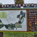 늘솔길근린공원 이미지