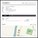 로안충전소 이미지