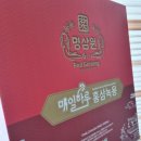 삼원홍삼