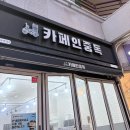 세븐일레븐 대구수성하이츠점 | 대구 수성구 카페인중독 두바이와플 내돈내산 후기｜두바이쫀득쿠키보다 맛있을까? 듬뿍 옵션 솔직 리뷰