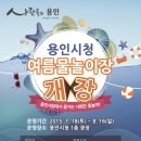 용인시청 이미지