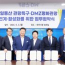 동산관광㈜ 이미지