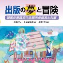 [아트인사이트 Preview] 지역출판에 대한 관심이 절실하다, &lt;책문화생태계의 현재와 미래&gt; (2018/11/24)
