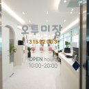 오투 헤어 이미지