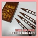 볼륨업 | 집에서 간편하게 셀프 뿌리펌 셀헤디 루베 볼륨업솔루션 솔직후기