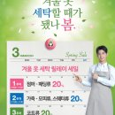 용강세탁 이미지